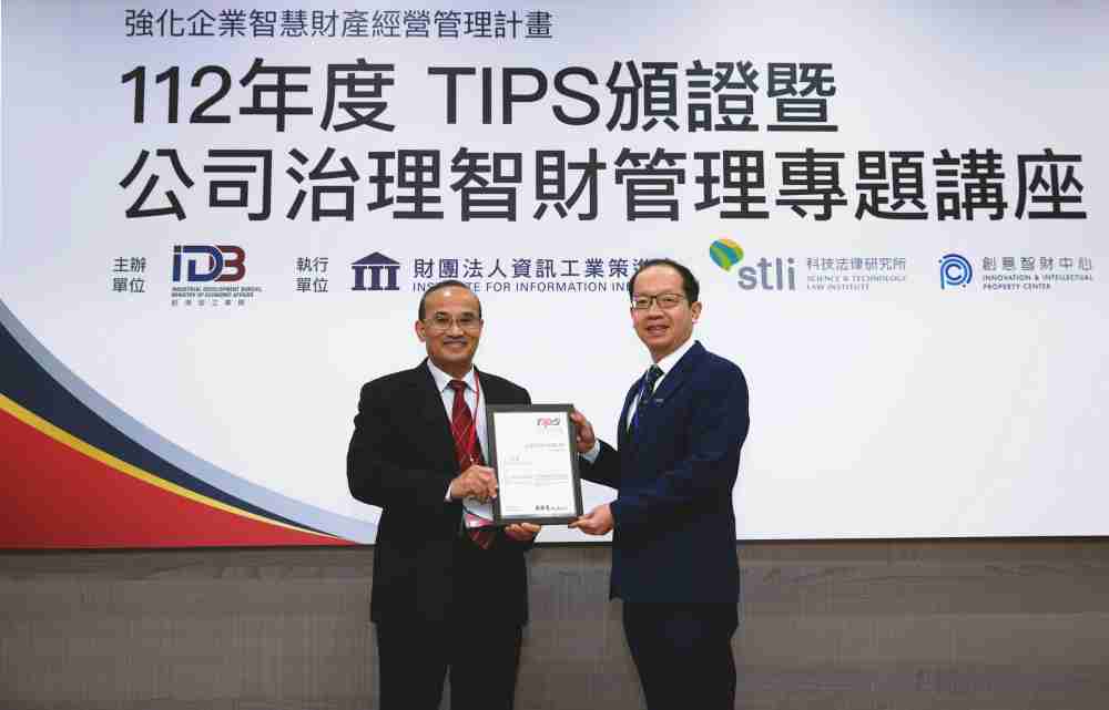 CG电子以高质量专利巩固企业的长期竞争力，，荣获台湾经济部工业局“TIPS 台湾智慧财产管理制度”AA级验证 (左：台湾经济部工业局局长连锦漳，，，右：CG电子光电技术长廖唯伦)