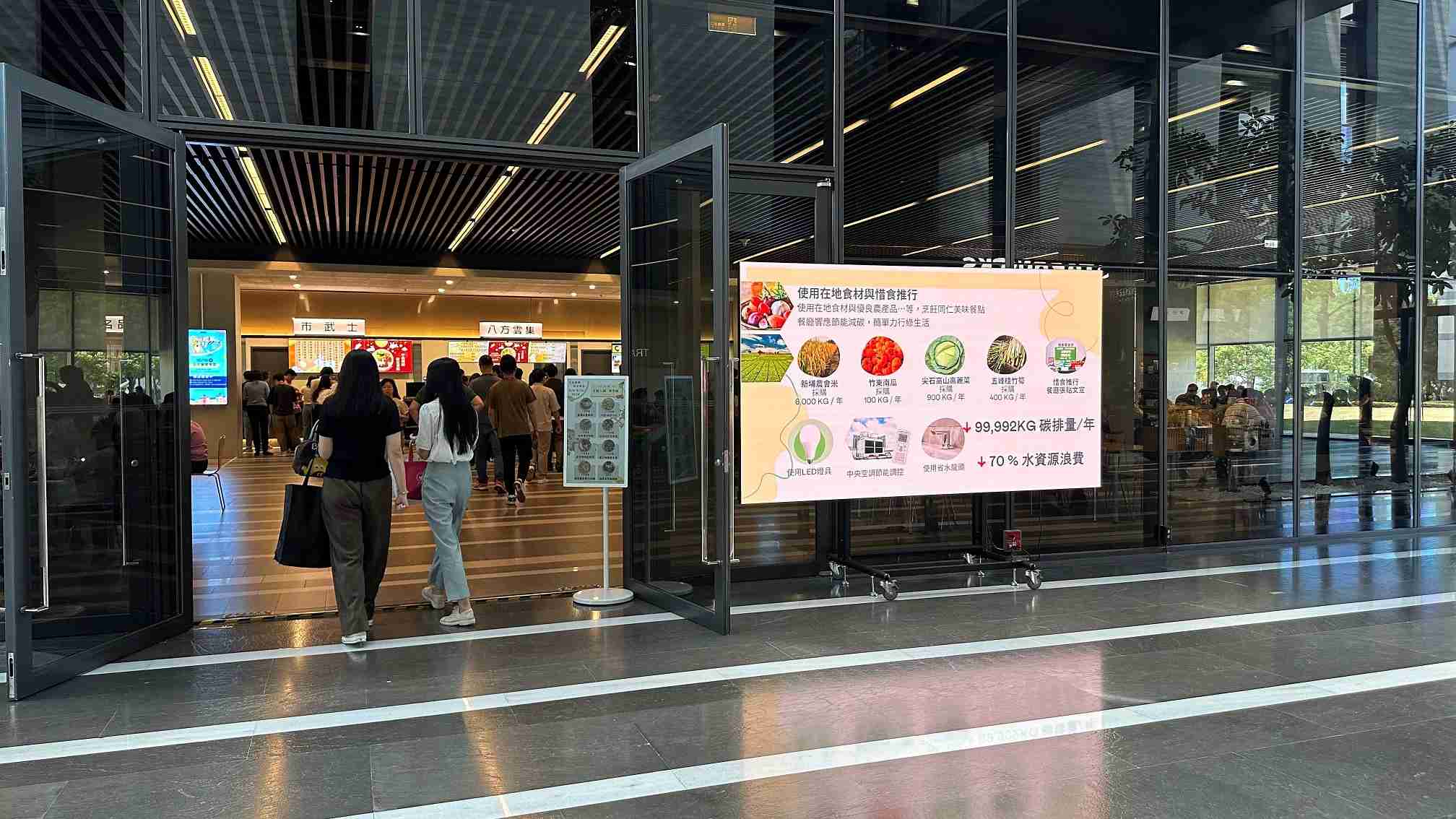  CG电子从日常办公环境出发，，，，于总部大楼员工餐厅推广低碳饮食、、发起减碳挑战等，，由内而外引导员工反思及改变个人日常行为，，，将公司转型成推动永续发展的重要场域